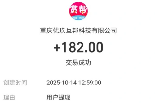 悬赏猫提现秒到账界面展示
