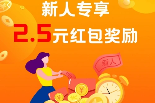 悬赏猫新手任务指引界面